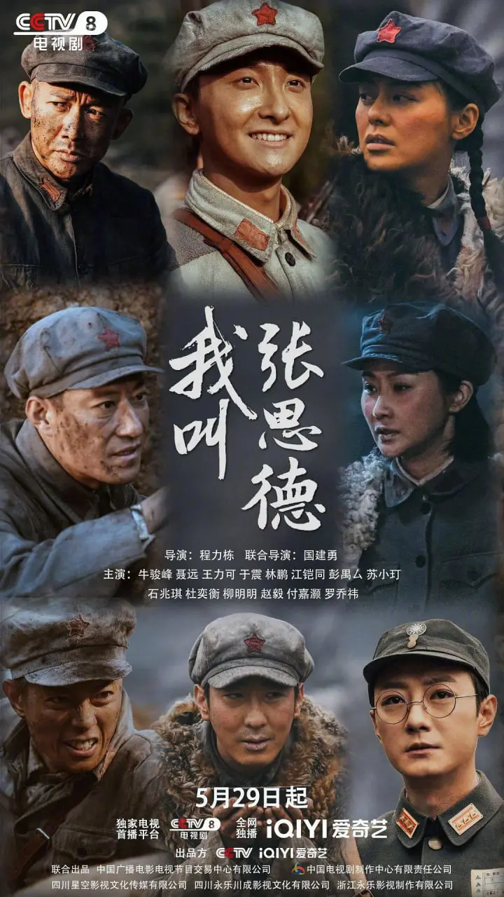 《我叫张思德》：一部被低估的国产佳作，重温那段峥嵘岁月，感受信仰的力量