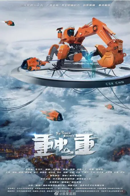 《麓山之歌》：聚焦重工企业转型升级，奏响时代发展的激昂乐章