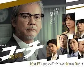 《教练》：一部让你笑出腹肌的运动喜剧，看废柴如何逆袭！