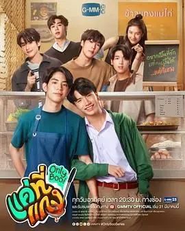 《唯一宝贝》影评：一场关于爱的救赎与重生的情感之旅，泪点满满！