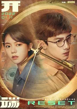 《开端》：无限流时间循环惊险刺激！年度最佳悬疑剧，等你一起破局！