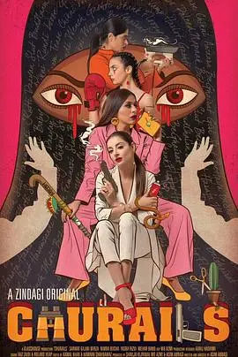 《女巫第一季》：迷雾重重的神秘小镇，谁是隐藏在黑暗中的真正女巫？