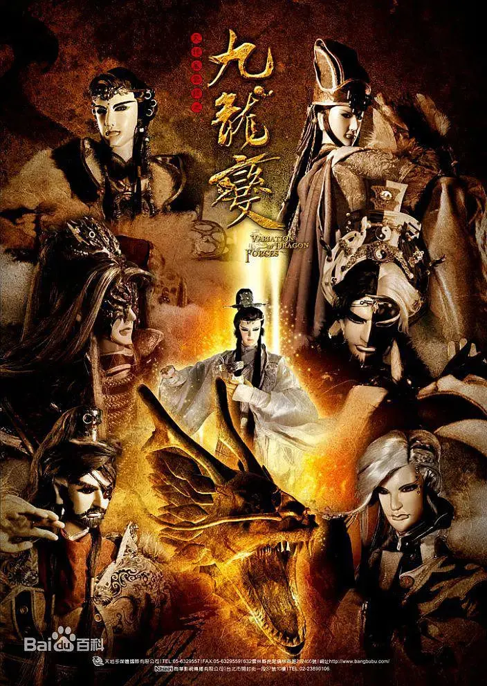 揭秘《天地风云录之九龙变》：武侠世界中的英雄命运与惊天变局