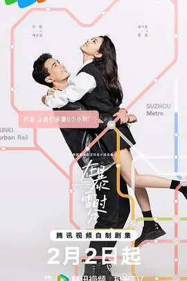 《在暴雪时分》：冰雪奇缘下的甜蜜恋歌，吴磊赵今麦高颜值演绎都市浪漫！