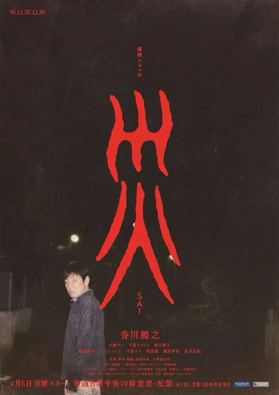 2025年全球灾难惊魂：《灾难 2025》中的生存与人性考验