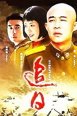 《追日2004》：一场关于人性挣扎与救赎的史诗，看陈坤如何颠覆自我，寻找失落的灵魂