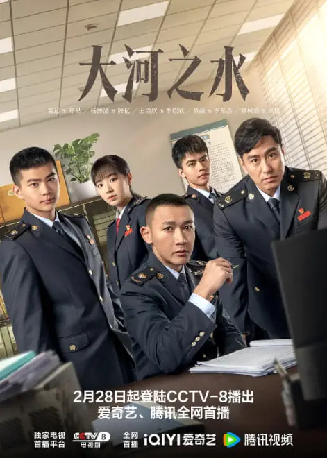 《大河之水》：一部触及灵魂深处的史诗，激荡时代洪流中的情感共鸣，让你我热泪盈眶！