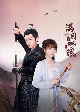 《满目皆琳琅》：年代剧中的女性力量，以及那些闪闪发光的梦想