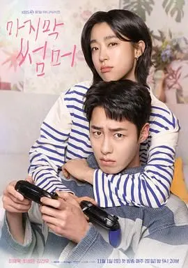 《最后的夏天》：青春告别曲，一场关于成长与告别的夏日奇遇记