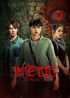 《片场日记2》：揭秘幕后不为人知的黑暗秘密，惊悚升级，演技炸裂！