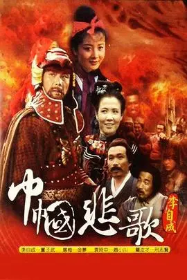 《巾帼悲歌》：荡气回肠的女性史诗，一段不屈的传奇与时代的挽歌